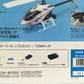※送料無料※ HIROBO ヒロボー シングルローター方式 電動RCヘリコプター S.R.B クオーク HL フルセット 未開封 囗G