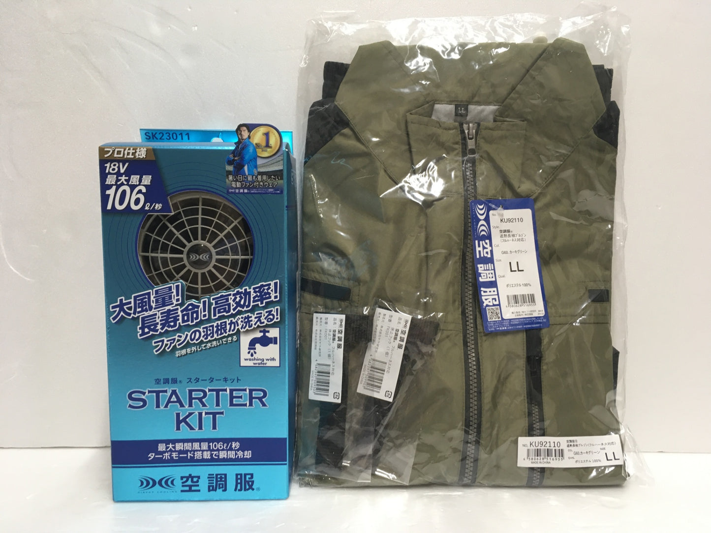 ※送料無料※ 空調服 空調服スターターキット SK23011 長袖ブルゾン KU92110 セット 未使用品囗G