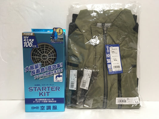 ※送料無料※ 空調服 空調服スターターキット SK23011 長袖ブルゾン KU92110 セット 未使用品囗G