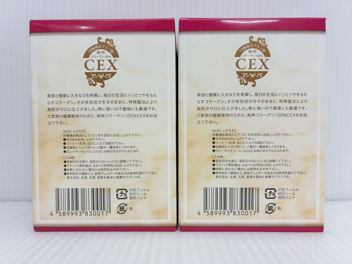未開封 CEX 純粋コラーゲン100% 45g×2袋 賞味期限 2028.08.27