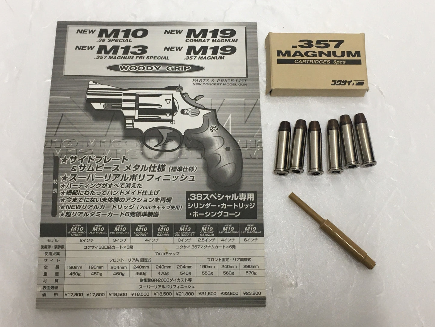 ※送料無料※ コクサイ NEW M19 ウッディーグリップ 2.5インチ モデルガン ジャンク品 囗G