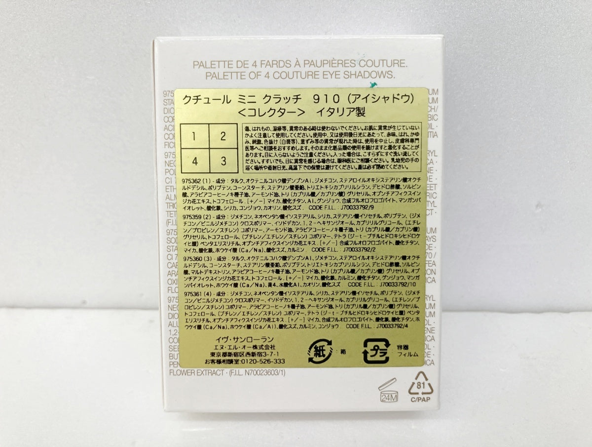 イヴサンローラン クチュールミニクラッチ 910 アイシャドウ
