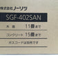 ※送料無料※ ノーリツ 都市ガス 13A ガスファンヒーター SGF-402SAN 西部ガス ガスコード付き 未開封 囗G