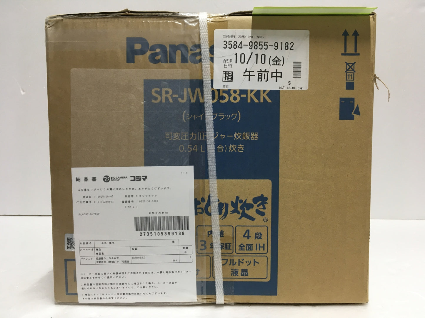 ※送料無料※ Panasonic 可変圧力IHジャー炊飯器 おどり炊き SR-JW058-KK シャインブラック 3合炊き 未開封 囗G