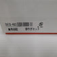 深川製磁 寿赤絵 華やぎセット 囗T巛