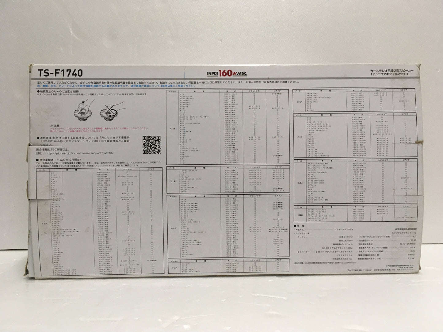 ※送料無料※ Pioneer Carrozzeria 17cmコアキシャル2WAYスピーカー TS-F1740 長期保管 未使用 囗G