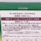 VIOTERAS ヴィオテラスC＋クリアセラム 20ml