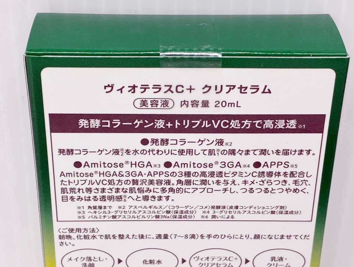 VIOTERAS ヴィオテラスC＋クリアセラム 20ml