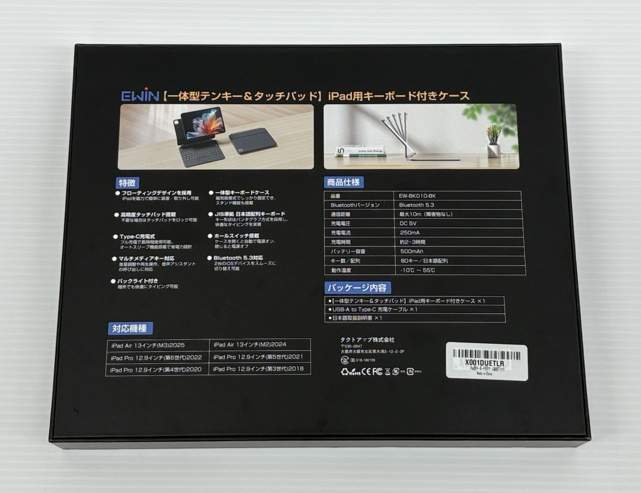 送料無料 EWIN 13インチiPad Air、12.9インチ iPad Pro用キーボード付きケース EW-BK010-BK囗T巛