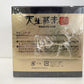 天生酵素 金印 植物発酵食品 180g×3箱