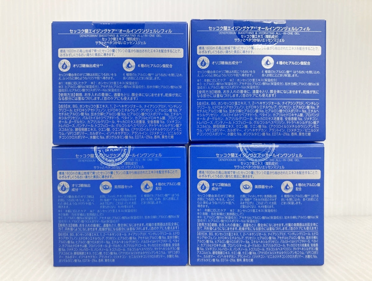 セッコク蘭エイジングケア オールインワンジェル＋レフィル 各2個