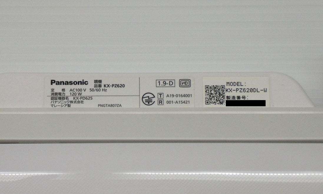 送料無料 パナソニック デジタルコードレスFAX 子機1台付き おたっくす KX-PZ620DL囗T巛