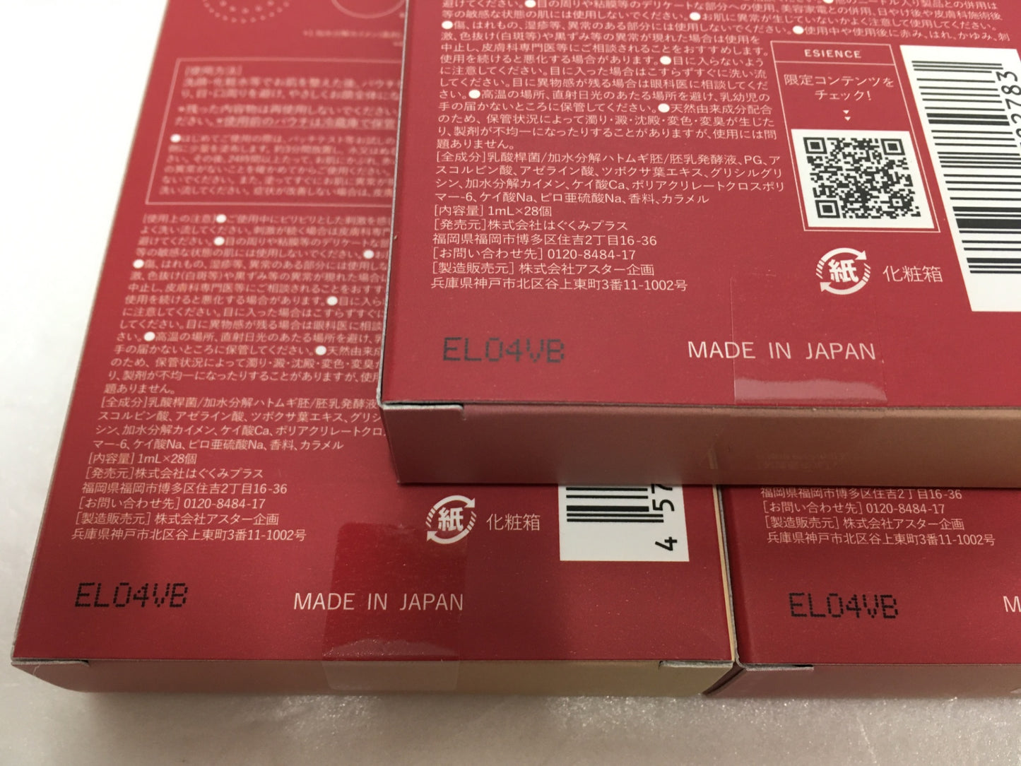 ※送料無料※ ESIENCE エシエンス ナノディープローション ダーマインショット200 フェイスマスク 3種類 7点セット 未開封 囗G