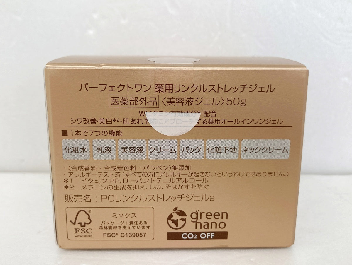 PERFECT ONE 薬用リンクルストレッチジェル 50g