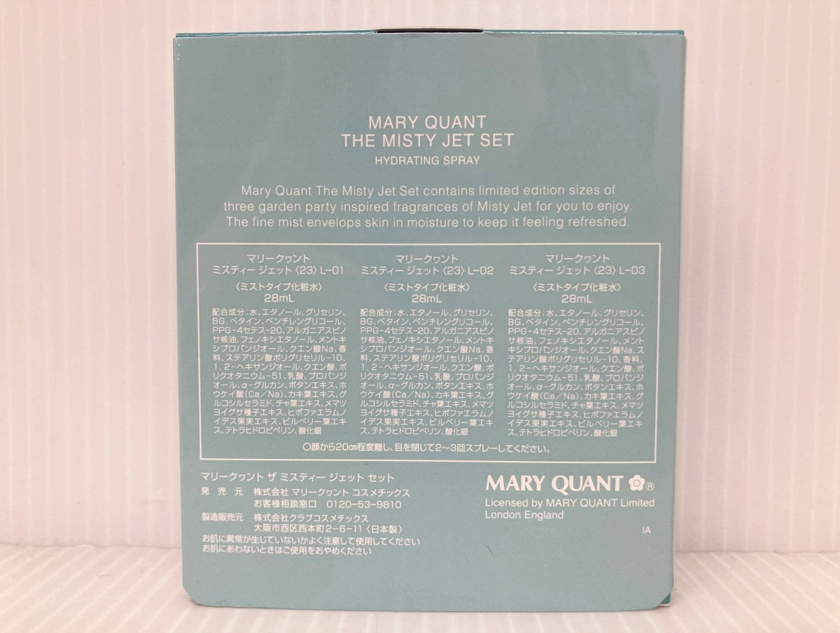 MARY QUANT ザ ミスティー ジェット セット 2個