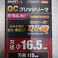 イチネンアクセス　MUSTTOOL 　QCブリッジリーマセット　IM-6WBR165　φ16.5　ミツトモ　囗T巛