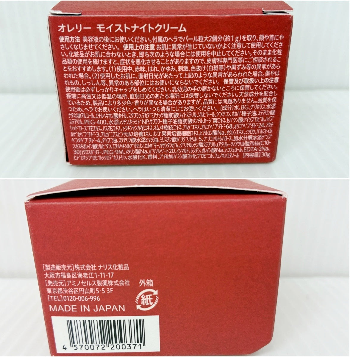 オレリーモイスト クレンジングウォーター 3本＋ナイトクリーム3個