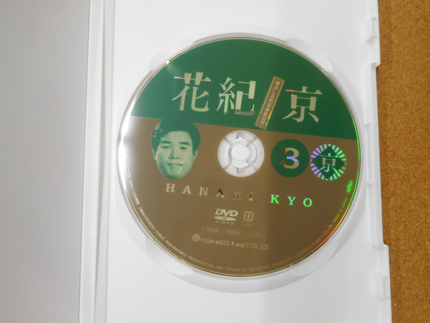 送料無料 DVD 花紀京 蔵出し名作吉本新喜劇 1937-2015 囗T巛