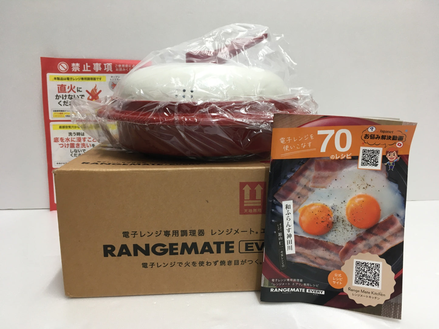 ※送料無料※ 電子レンジ専用調理器 レンジメート エブリ 未使用 囗G