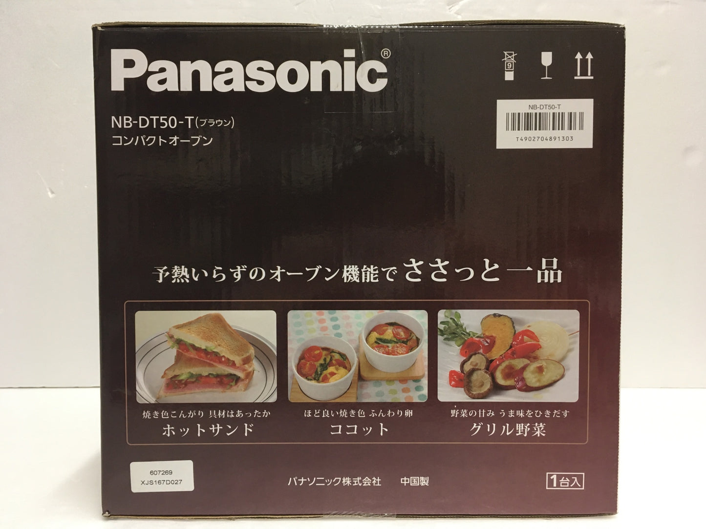 ※送料無料※ Panasonic コンパクトオーブン NB-DT50-T ブラウン 未開封 囗G
