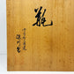 深川製磁 金彩 瑠璃 葡萄 花瓶