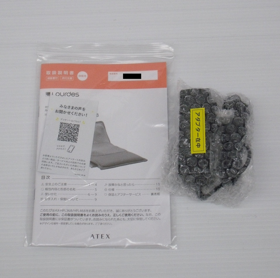 未使用！アテックス ルルド プレミアムシートマッサージャー AX-HPL368dg囗T巛