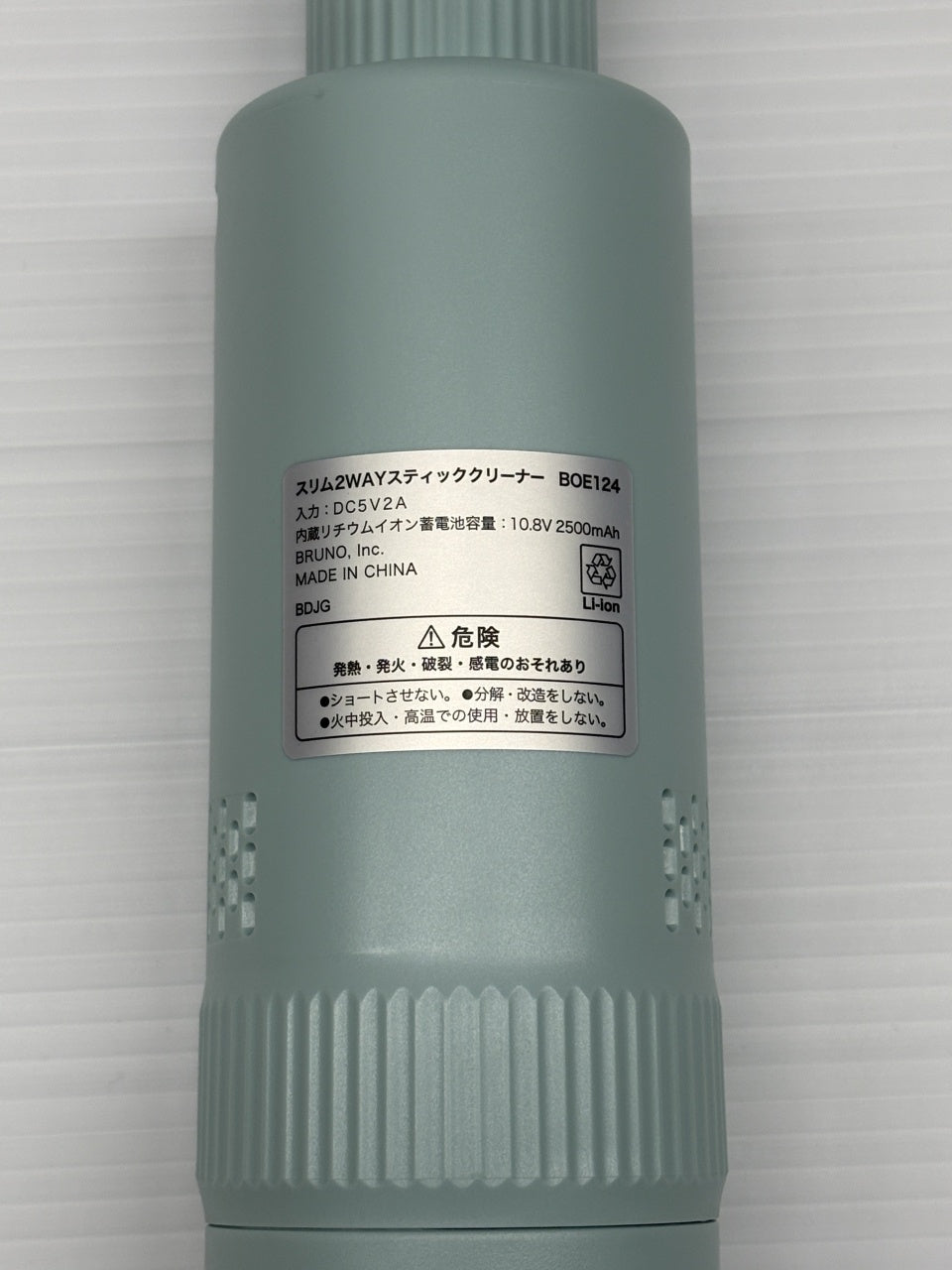 送料無料 未使用！BRUNO スリム2WAYスティッククリーナー BOE124-PBL囗T巛