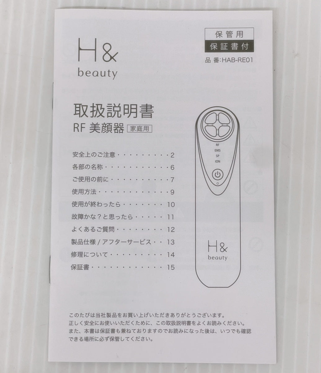 suisosum スイソサム H&beauty 充電式 RF美顔器 HAB-RE01