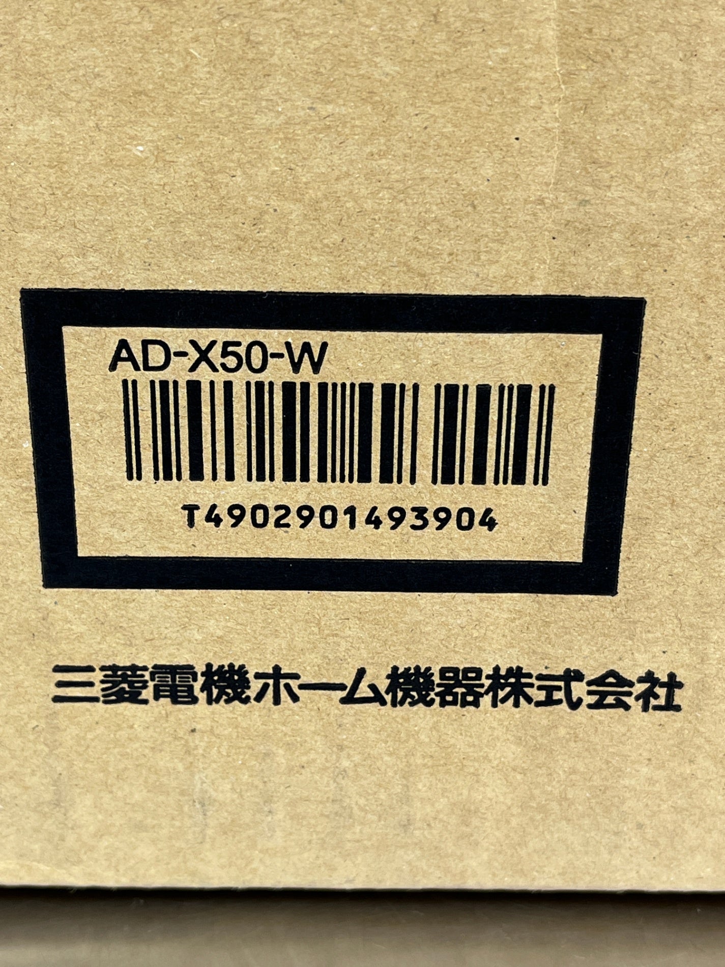 未開封 三菱電機ホーム機器 ふとん乾燥機 AD-X50-W