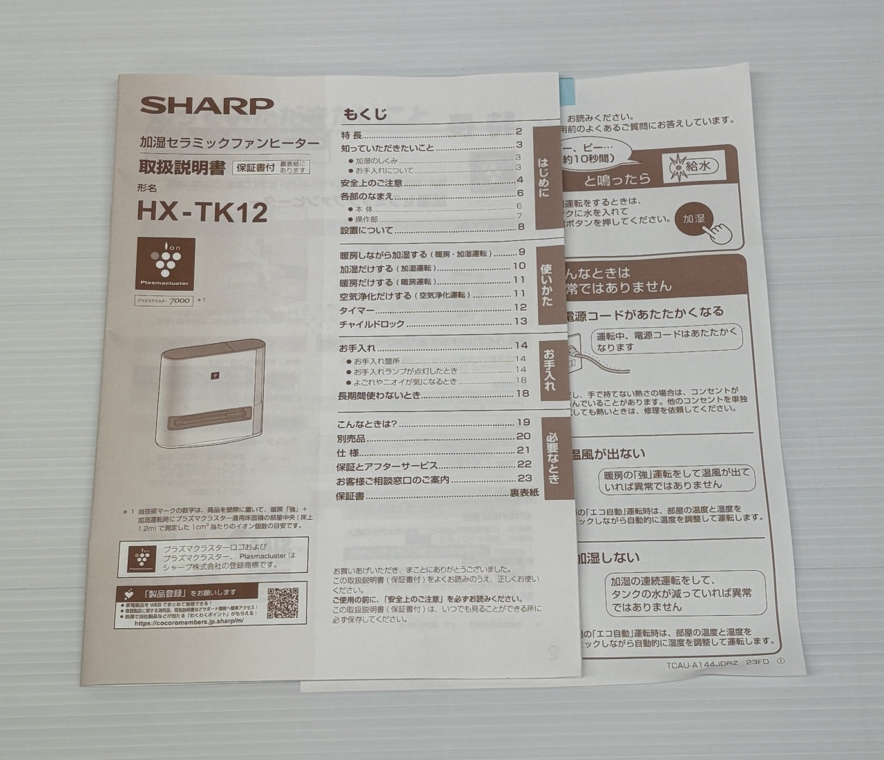送料無料 未使用！シャープ プラズマクラスター 加湿セラミックファンヒーター HX-TK12-W囗T巛