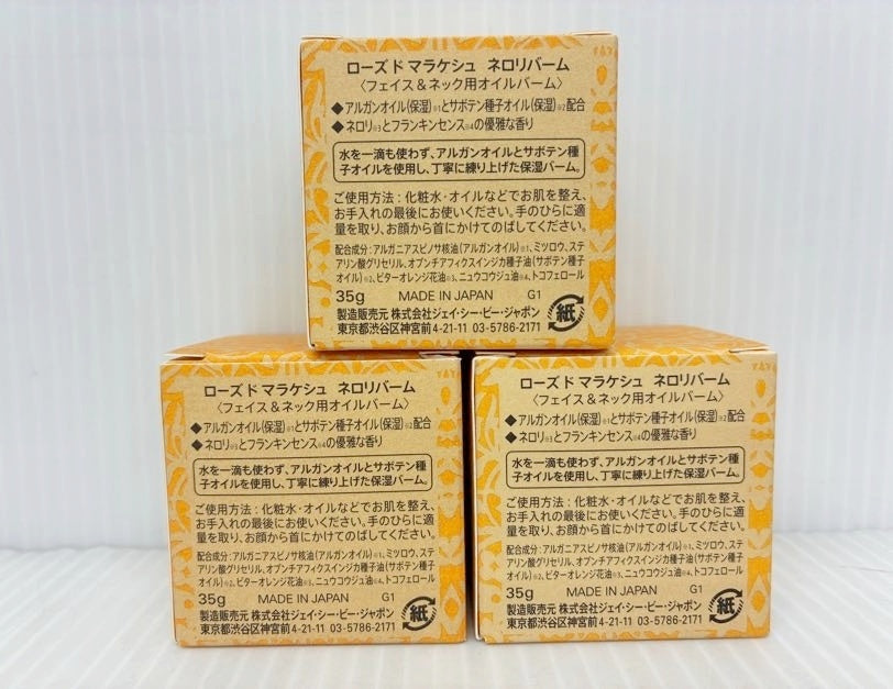ローズドマラケシュ ネロリバーム 35g 3個
