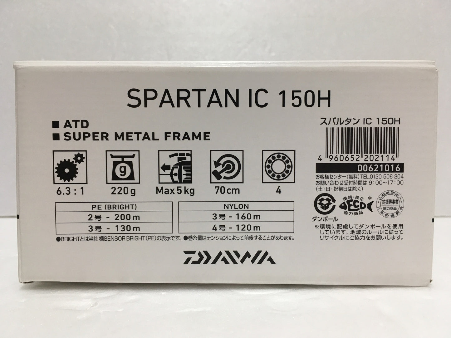 ※送料無料※ DAIWA ダイワ スパルタン IC 150H リール ジャンク品 囗G