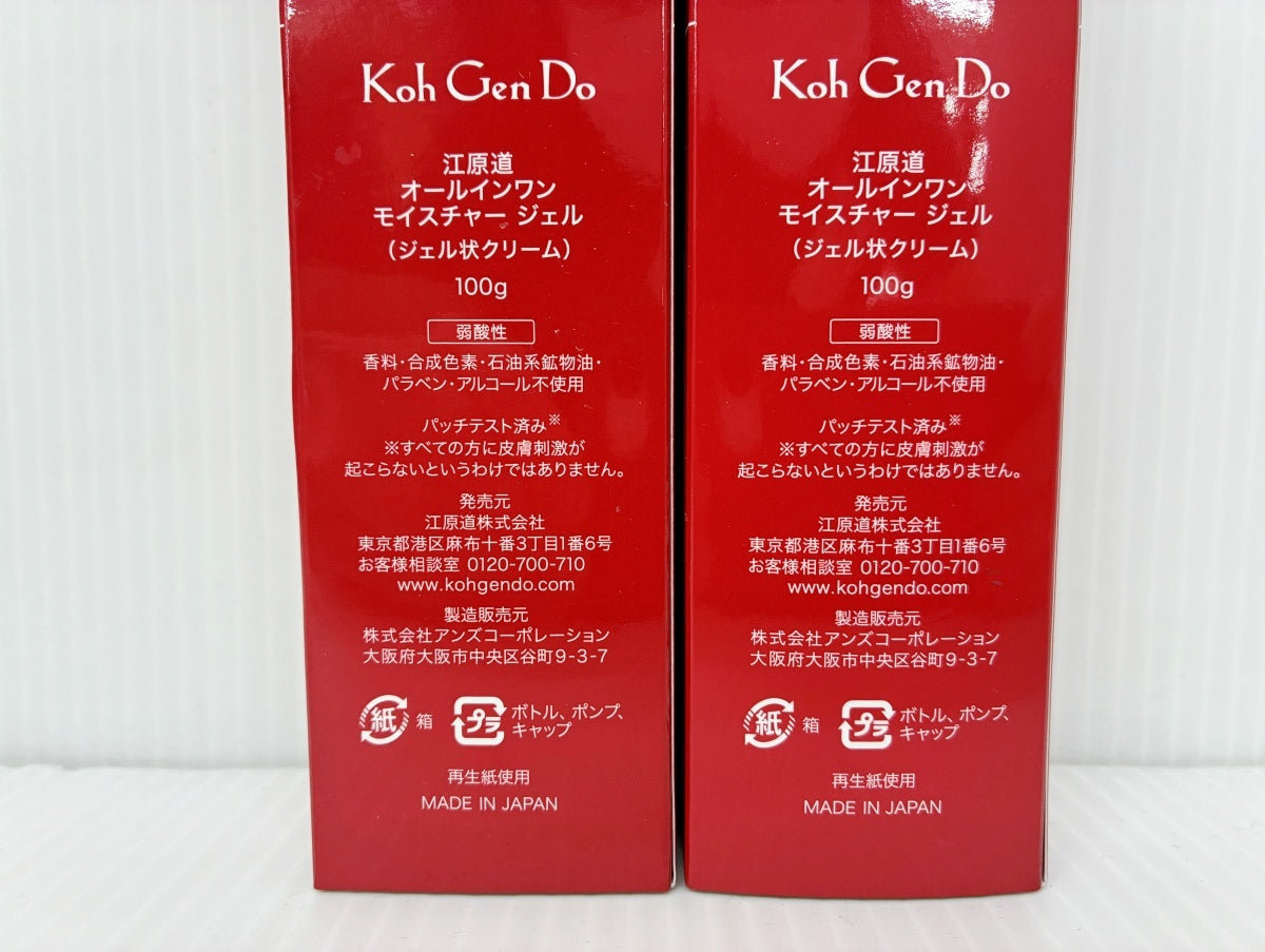 江原道 オールインワン モイスチャージェル 100g×2 ウォータリーUVジェル 40g