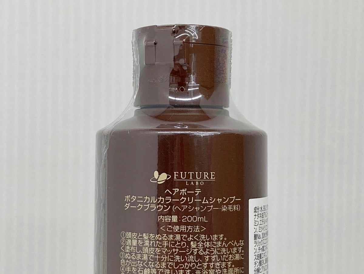 ヘアボーテ ボタニカルカラークリームシャンプー ダークブラウン 200ml×2本
