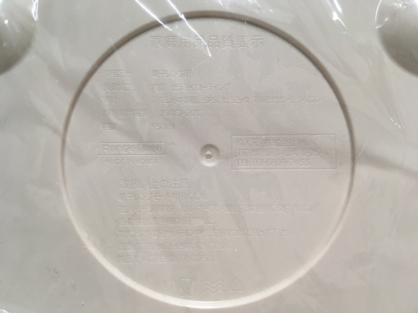 ※送料無料※ RANGEMATE EVERY レンジメート エブリ 電子レンジ専用調理器 クリーム 未使用 囗G