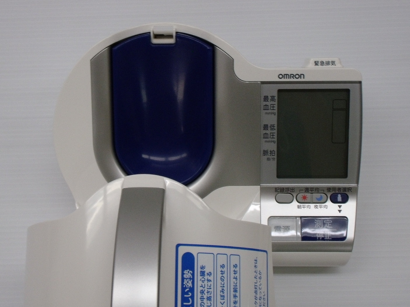 送料無料 未使用！オムロン 自動上腕式血圧計 スポットアーム HCR-1602囗T巛