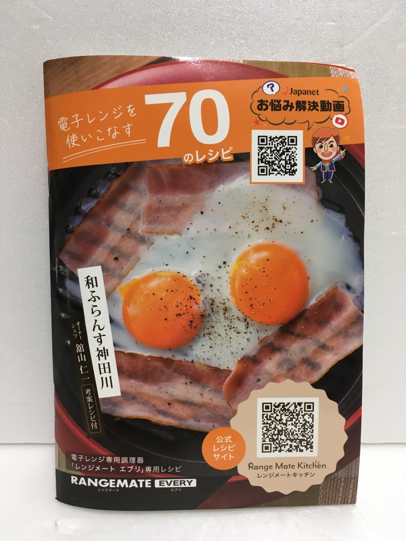 ※送料無料※ RANGEMATE EVERY レンジメート エブリ 電子レンジ専用調理器 クリーム 未使用 囗G