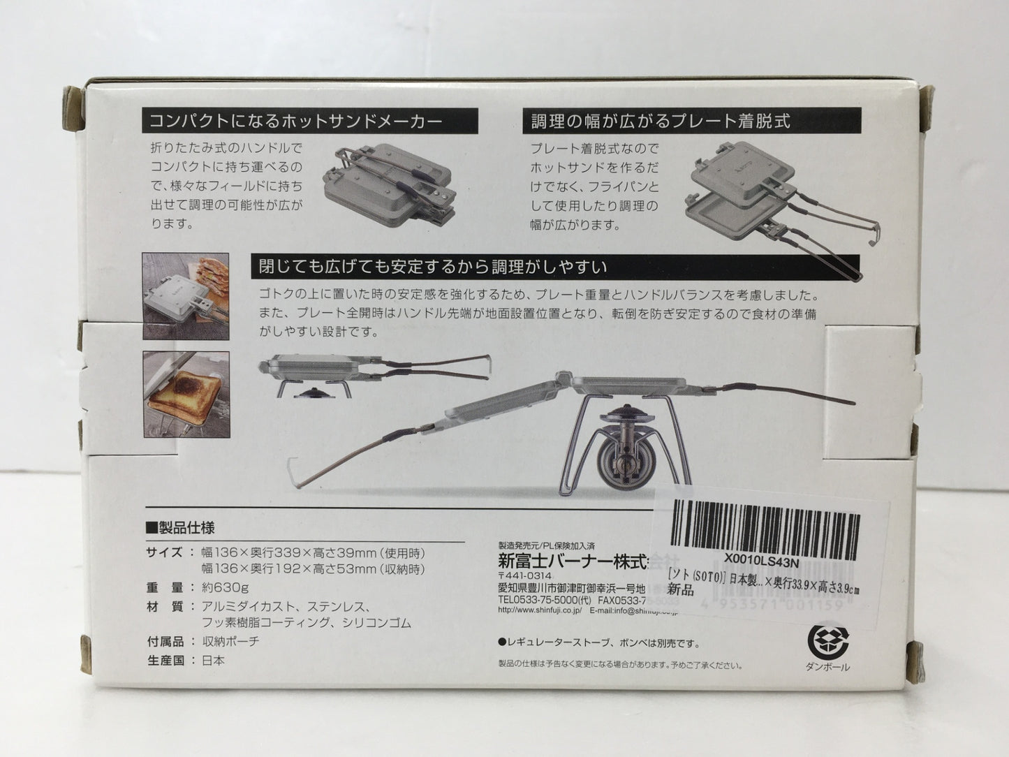 ※送料無料※ SOTO ミニマル ホットサンドメーカー ST-952 未使用相当 囗G