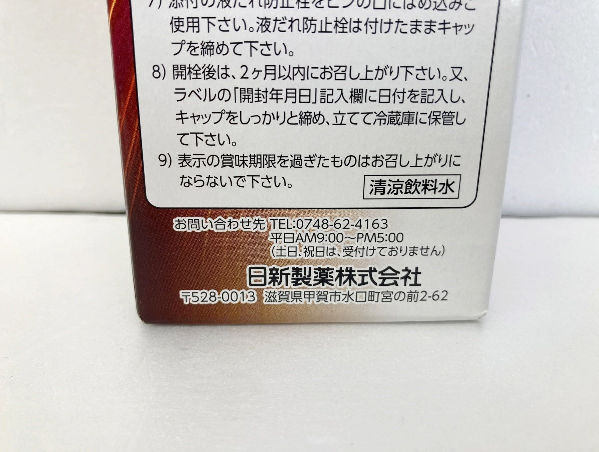 ビイレバーキングNEXT 500ml×2本