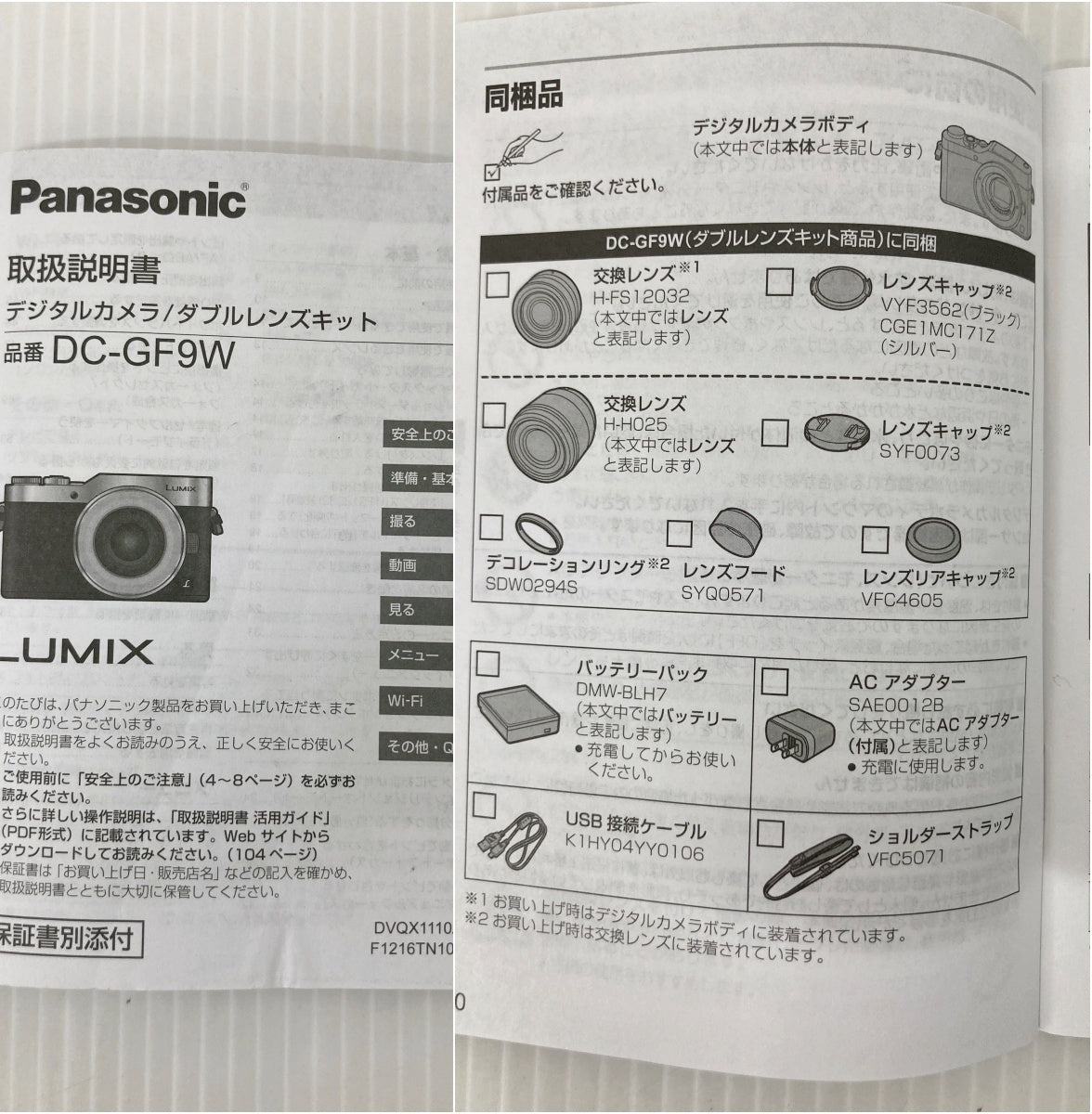 Panasonic デジタルカメラ/ダブルレンズキット DC-GF9W