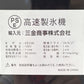 送料無料 三金商事 高速製氷機 ICE2200囗T巛