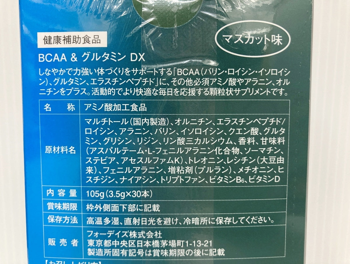 フォーデイズ BCAA&グルタミン DX 30本入り×4箱