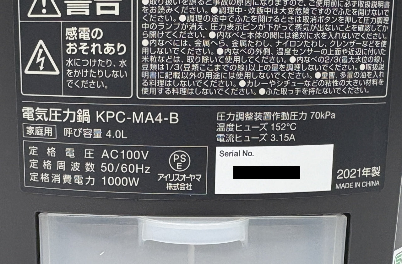 送料無料 未使用！アイリスオーヤマ 電気圧力鍋4.0L KPC-MA4-B囗T巛