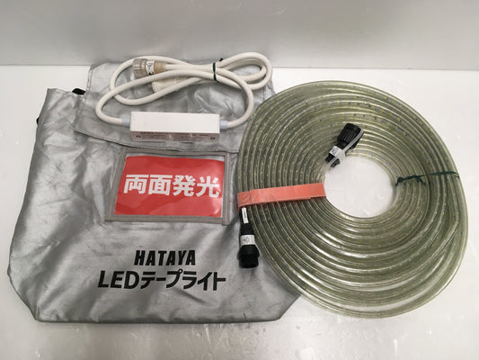 ※送料無料※ 畑谷製作所 LEDテープライト 両面発光タイプセット 10m LTP-10DS 中古 囗G