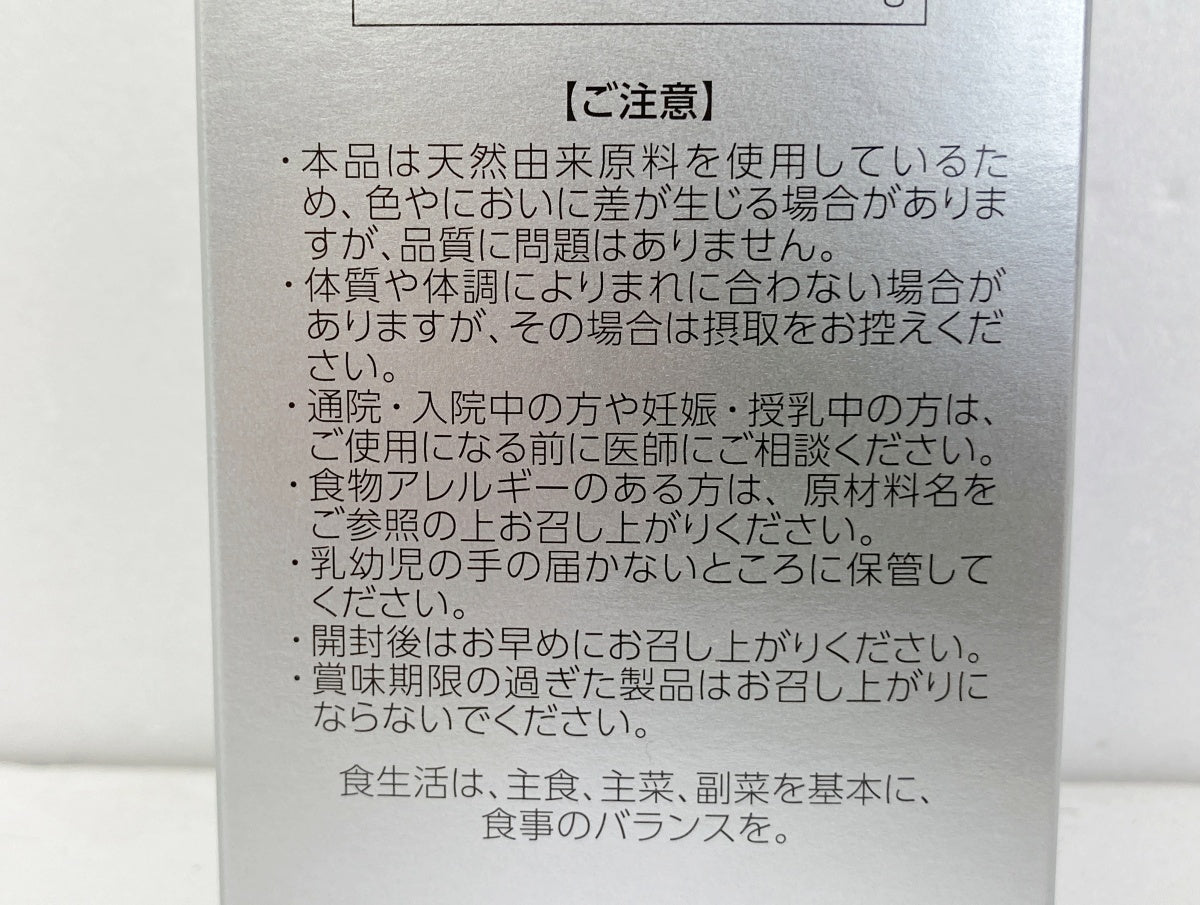 C4th シーフォース ハイブリック 栄養補助食品