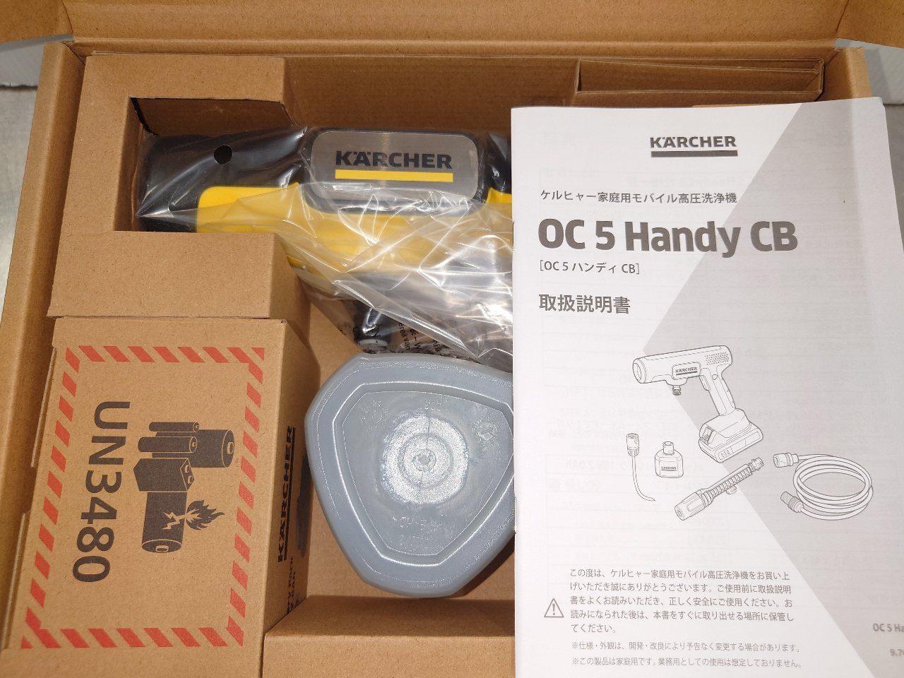 KARCHER　ケルヒャー　モバイル高圧洗浄機　OC5 HANDY CB　囗T巛