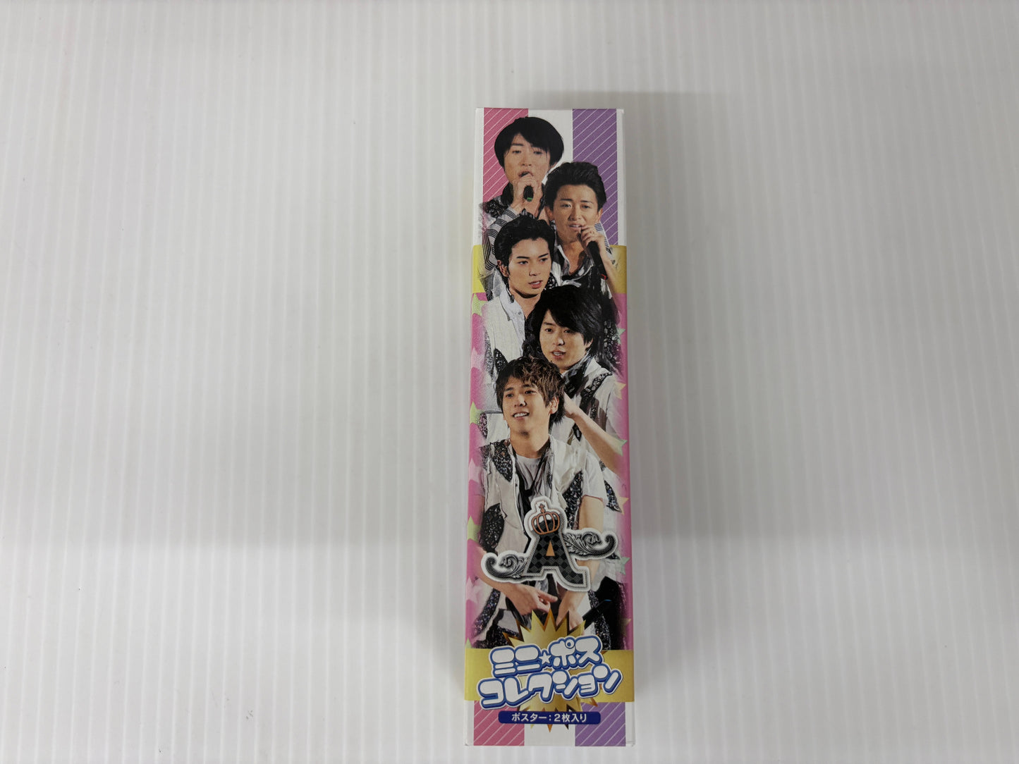 未開封 嵐 コレクションポスター ミニポスターコレクション BOXセット 櫻井翔 松本潤 大野智 二宮和也 相葉雅紀