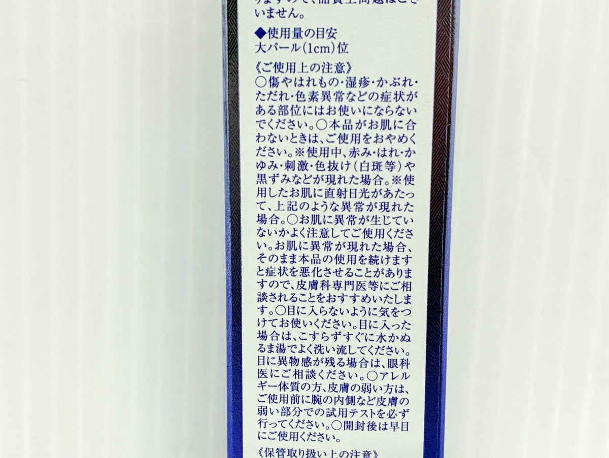 ジェミーネフェルタリ リンクルホワイトUV50+W 30ml×3本