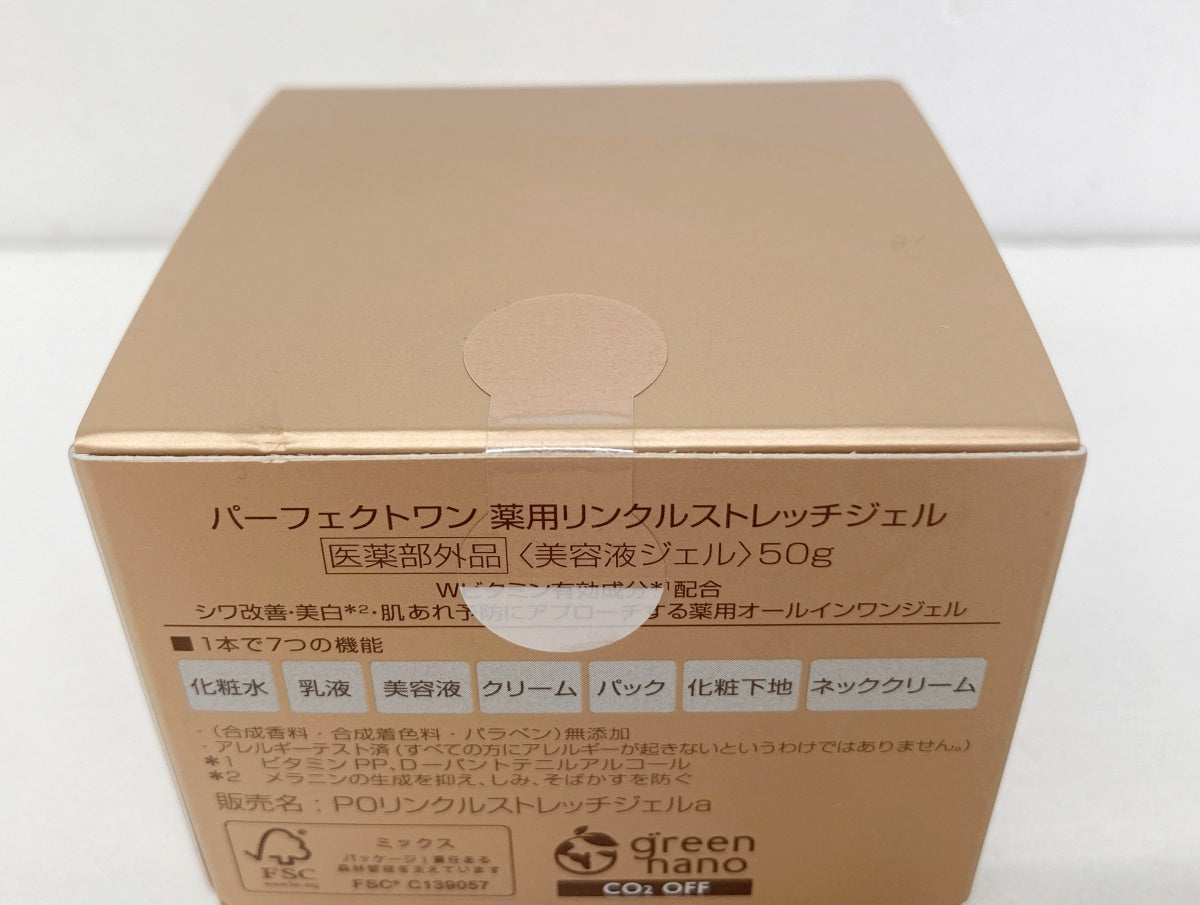 PERFECT ONE 薬用リンクルストレッチジェル 50g