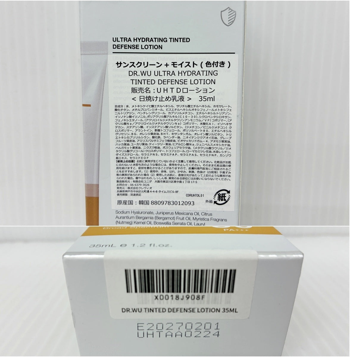 SUNCARE DR.WU サンスクリーン＋モイスト (日焼け止め乳液) 35ml×3